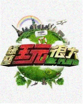星轨之下最新话